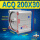 ACQ200X30-S