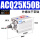 ACQ25X50-B