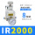 IR2000+PC8