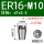 ER16-M10日标柄7*方5.5