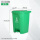 30升分类脚踏桶（绿厨余垃圾）送垃圾袋