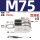 M75双1个承重750KG适用15毫米以下绳子