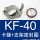 KF-40不锈钢卡箍+支架氟胶圈