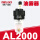 AL2000油雾器2分螺纹接口