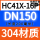 304/DN150-16P/重型 【L200】