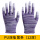 紫色 PU涂指12双