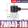 2W040-10B/DN10-3分/AC220V