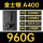A400-960G