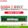 三星DDR4 2133 ECC