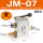 JM-07配8MM接头消声器