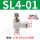 SL4-01白插管4毫米螺纹1分