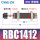 RBC1412/带缓冲帽
