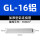 加厚型GL-16铝连接管