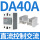 直流控交流DA 40A(配散热器)