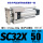 SC32X50支架+气缸
