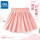 【时髦裤裙】粉色