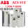 ACS510-01-03A3-4(1.1KW)