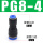 PG8-4 插8mm变4mm