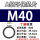 环保M40x1.5(1只) 丁腈材质