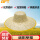 【包边】优质麦秆帽40cm