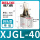 XJGL40斜头带磁