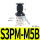 亚德客S3PM-M5B