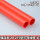 红-20线管30根长2.6米(发物流)