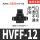 HVFF-12 黑色 接12mm管