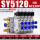 5位 SY5120-01阀组 电压AC2