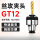 GT12-M5【ISO国标】