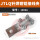 铜铝钎焊接线夹 JTLQ-1000A 185