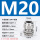 M20*1.5线径6-12安装开孔20毫米