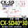 CXSD 40*30