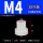 白色M4(20个)