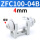 精品纤维滤芯ZFC100-04B接4