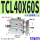 亚TCL40X60S