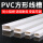 PVC 阻燃线槽 25*14