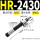 HR2430 带安装块