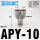 APY-10(Y型接头10-10-10mm)