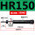 HR150(350KG)