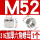 316-M52(1个)