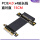 PCIE 4.0 X4延长线15CM