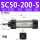 SC50-200-S带磁