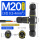 三通M20—3芯（外线9-12mm）螺丝接线