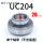 透明 UC204【单个轴承