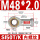 SI50T/K内螺纹正牙M48*2.0丝