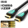 HDMI2.1版丨8K高清视频线