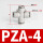 精品白PZA-4
