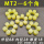 聚氨酯MT2(68*28*18)六角