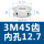 3M45齿 槽宽11 内孔12.7